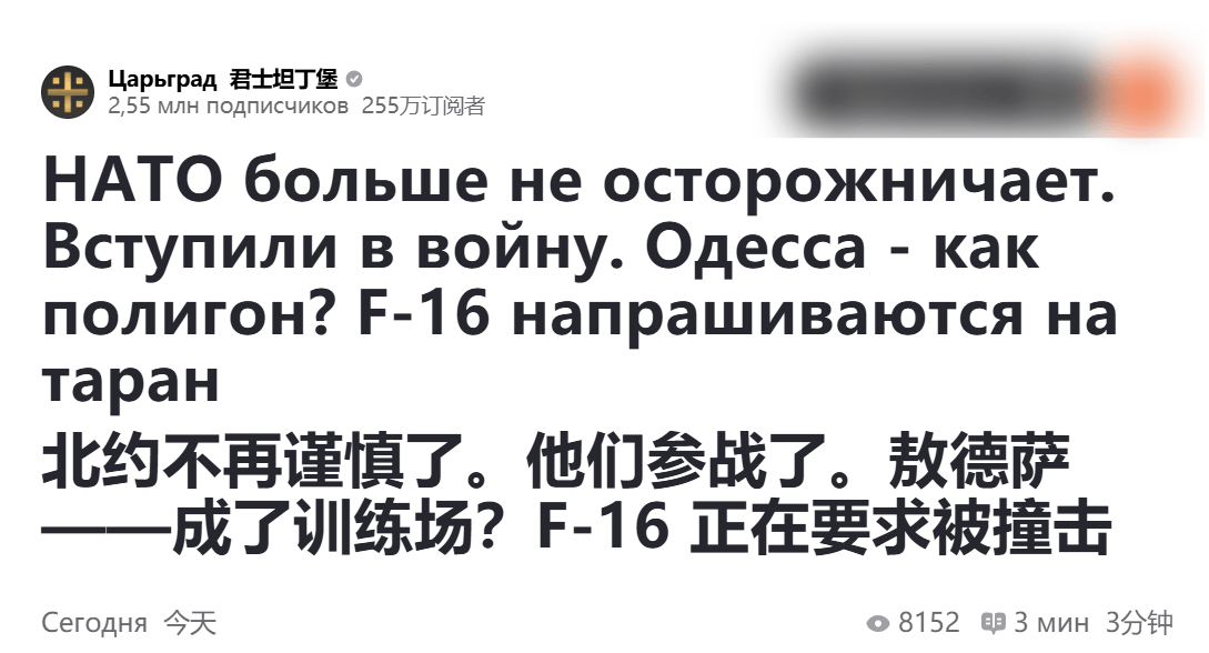 乌军F-16从北约基地出击<strong></p>
<p>国际原油报价</strong>，踏破俄罗斯红线：俄朝联军将登陆敖德萨