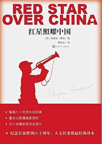 王立华：为什么毛泽东率领的红军不可征服<strong></p>
<p>国际原油报价</strong>？斯诺的观察说明了一切