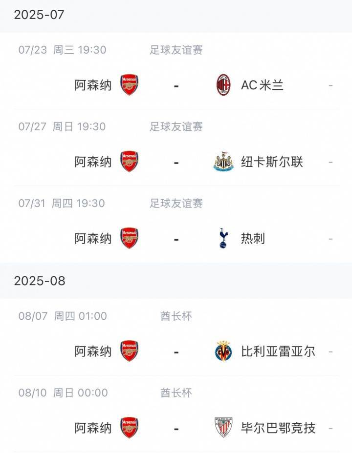 英媒：阿森纳两天后出发季前赛<strong></p>
<p>国际原油报价</strong>，约克雷斯的转会进度快赶不上了