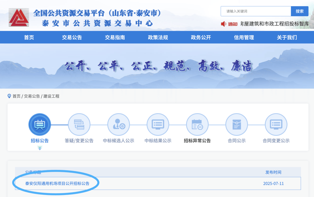 山东将再添一机场<strong></p>
<p>国际原油报价</strong>！位置确定