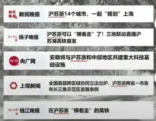 长三角三省市叫“江浙沪”还是“沪苏浙”<strong></p>
<p>国际原油报价</strong>？网友吵翻了