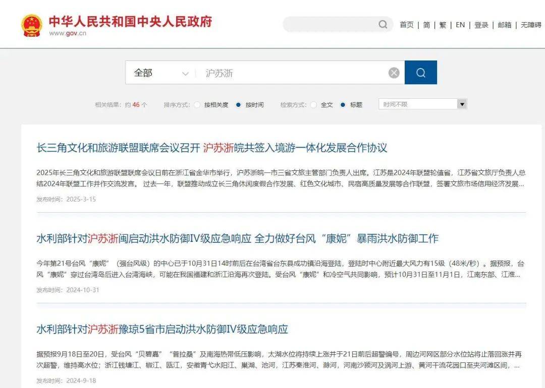 长三角三省市叫“江浙沪”还是“沪苏浙”<strong></p>
<p>国际原油报价</strong>？网友吵翻了