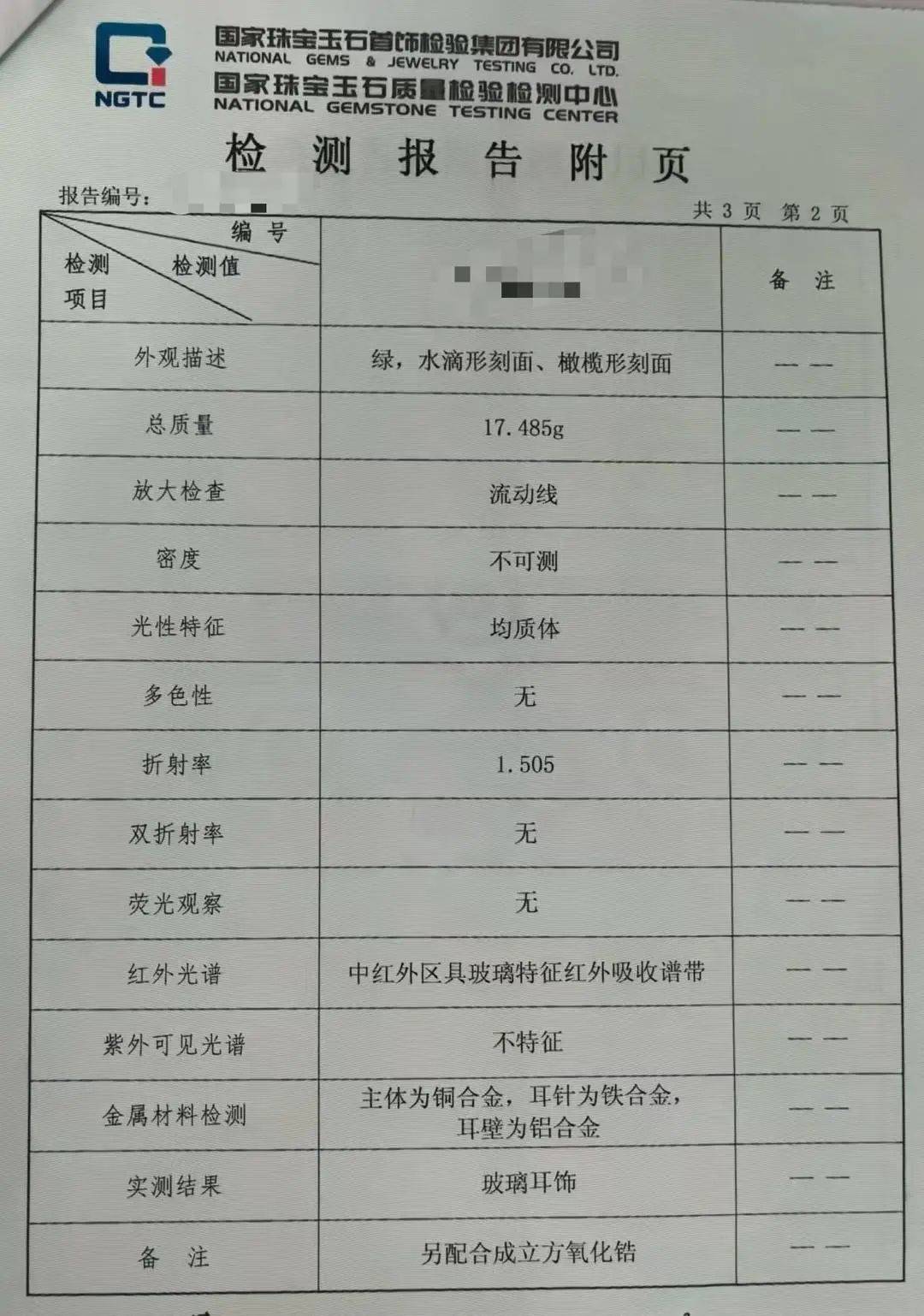 黄杨钿甜父母回应网络争议：“天价耳环”实际100多元<strong></p>
<p>国际原油报价</strong>，别墅不是自家的，只是路过拍照