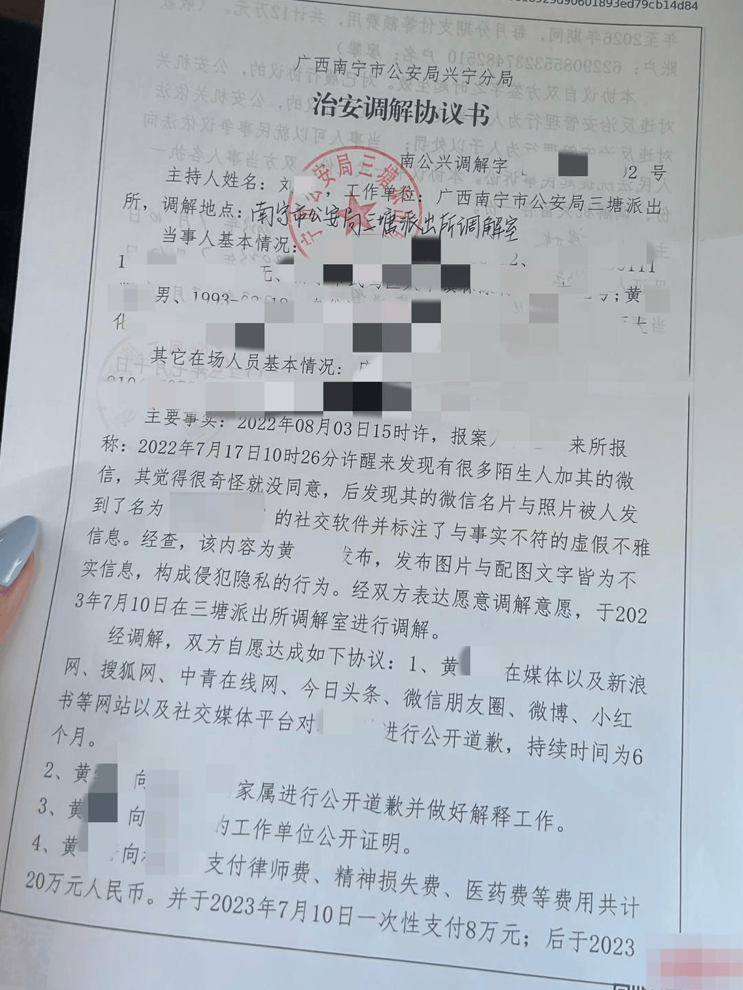 被造黄谣女士：维权三年<strong></p>
<p>存原油</strong>，我是怎样揪出造谣者的