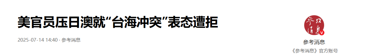 美国准备“掀桌子”：一旦中国武统<strong></p>
<p>存原油</strong>，美国要求盟国派兵进驻台湾？