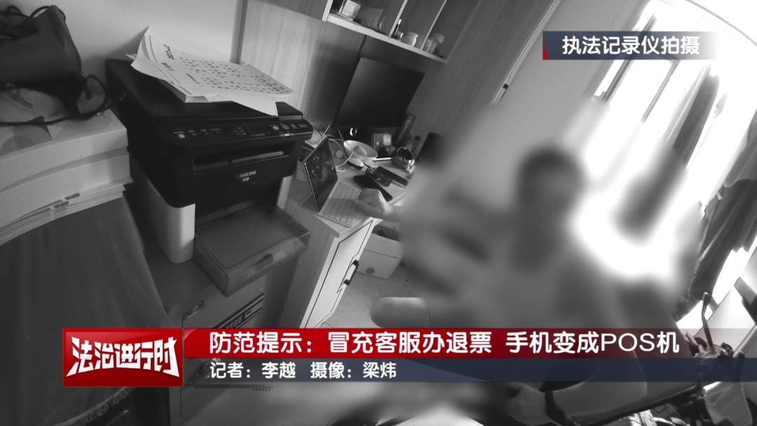 北京警方公布典型案例：手机NFC功能成<strong></p>
<p>存原油</strong>了骗子的pos机