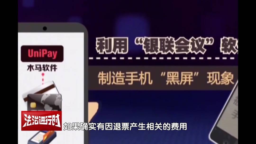 北京警方公布典型案例：手机NFC功能成<strong></p>
<p>存原油</strong>了骗子的pos机