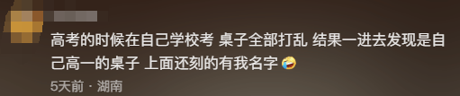 江苏一男子租房陪读<strong></p>
<p>存原油</strong>，看到老课桌上几个数字惊了！竟是自己33年前的“伙伴”