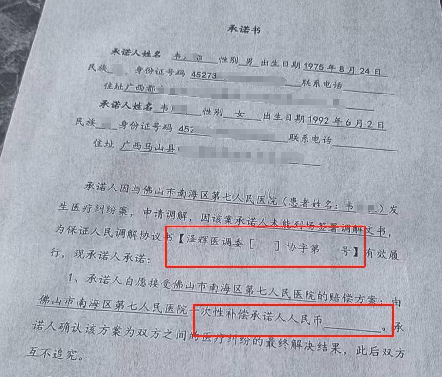 “男婴离世获赔88万<strong></p>
<p>存原油</strong>，律师拿走55万”，广州律协通报