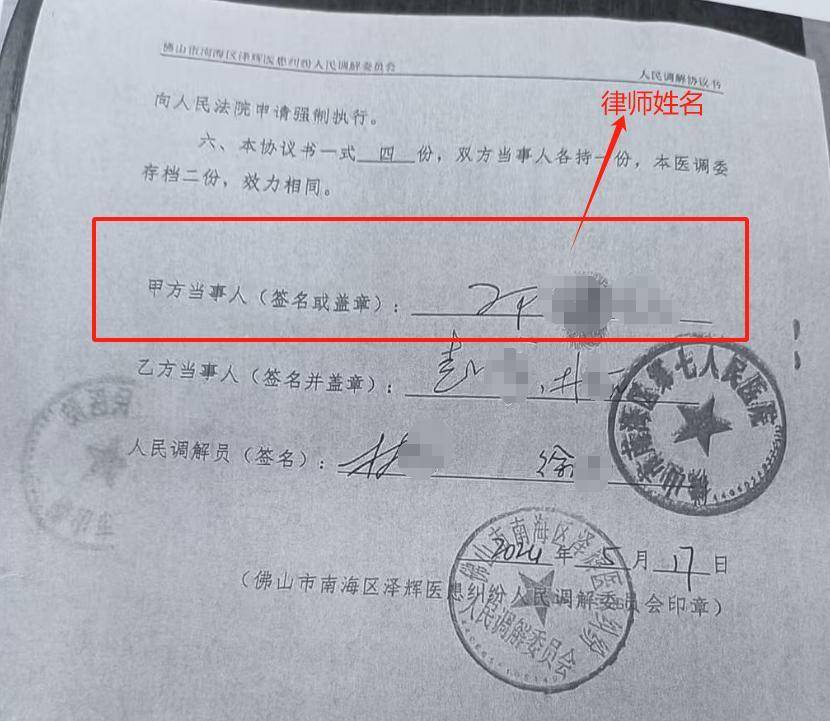 “男婴离世获赔88万<strong></p>
<p>存原油</strong>，律师拿走55万”，广州律协通报