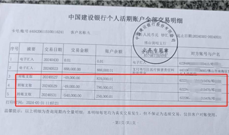 “男婴离世获赔88万<strong></p>
<p>存原油</strong>，律师拿走55万”，广州律协通报