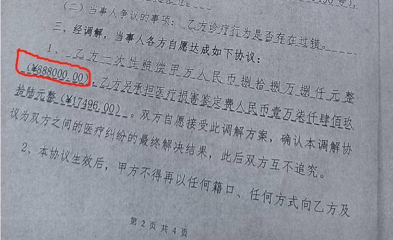 “男婴离世获赔88万<strong></p>
<p>存原油</strong>，律师拿走55万”，广州律协通报