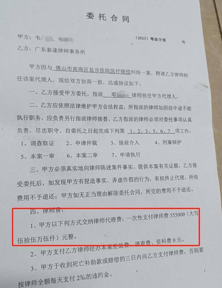 “男婴离世获赔88万<strong></p>
<p>存原油</strong>，律师拿走55万”，广州律协通报