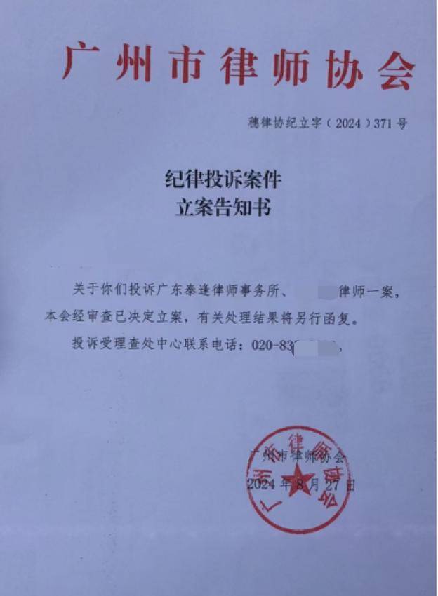 “男婴离世获赔88万<strong></p>
<p>存原油</strong>，律师拿走55万”，广州律协通报