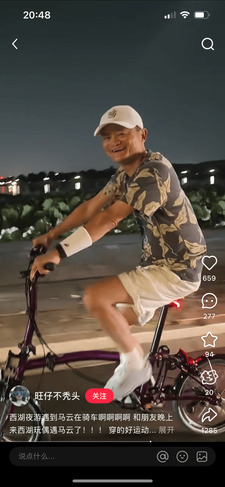 马云骑车夜游西湖<strong></p>
<p>存原油</strong>，网友晒同款自行车，售价1.85万元