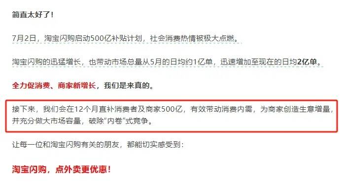 京东回应外卖“0元购”大战：完全没参与<strong></p>
<p>存原油</strong>，这是严重内卷的表现，属于恶意竞争