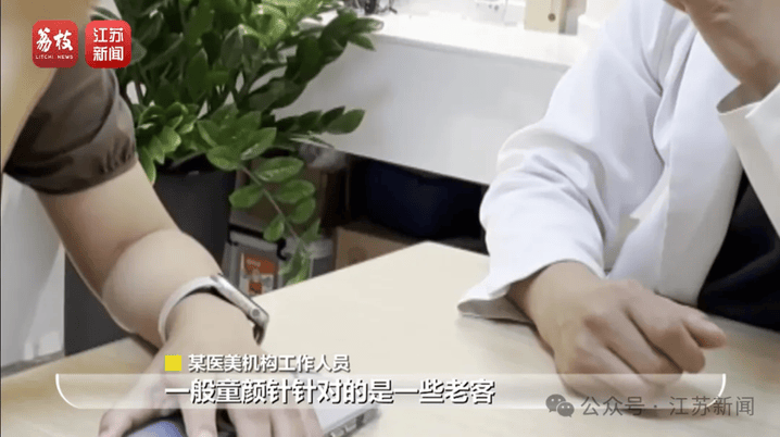 打一针“返老还童”的童颜针卖了30亿<strong></p>
<p>存原油</strong>，真的有效吗？