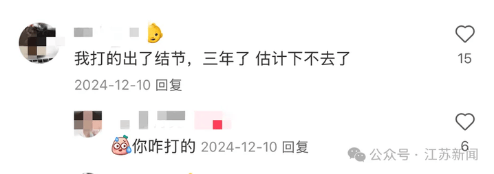 打一针“返老还童”的童颜针卖了30亿<strong></p>
<p>存原油</strong>，真的有效吗？