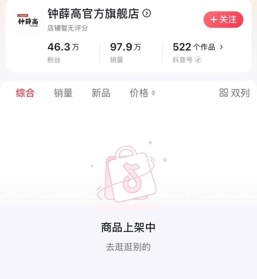 知名品牌被申请破产！曾红极一时<strong></p>
<p>存原油</strong>，很多人买过