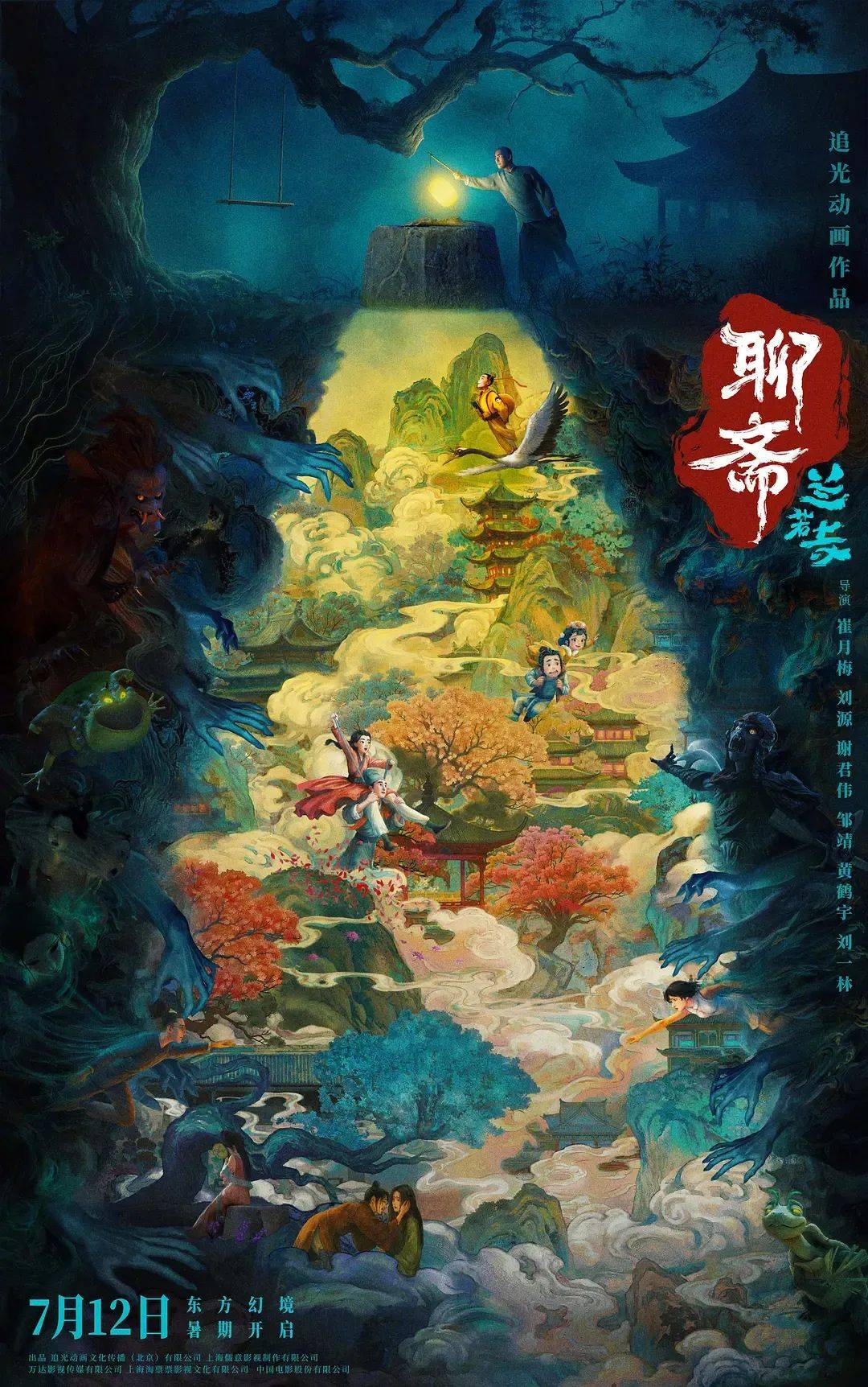 追光近年票房最失败动画……《聊斋：兰若寺》败在拼盘太杂<strong></p>
<p>存原油</strong>，还是讲故事不行？