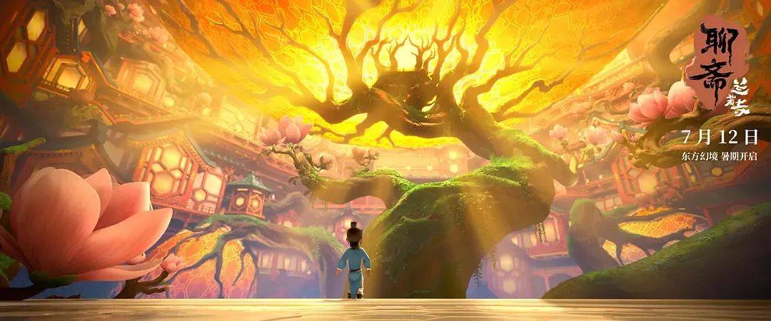 追光近年票房最失败动画……《聊斋：兰若寺》败在拼盘太杂<strong></p>
<p>存原油</strong>，还是讲故事不行？