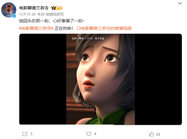 追光近年票房最失败动画……《聊斋：兰若寺》败在拼盘太杂<strong></p>
<p>存原油</strong>，还是讲故事不行？