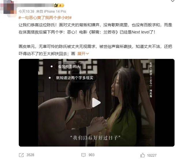 追光近年票房最失败动画……《聊斋：兰若寺》败在拼盘太杂<strong></p>
<p>存原油</strong>，还是讲故事不行？
