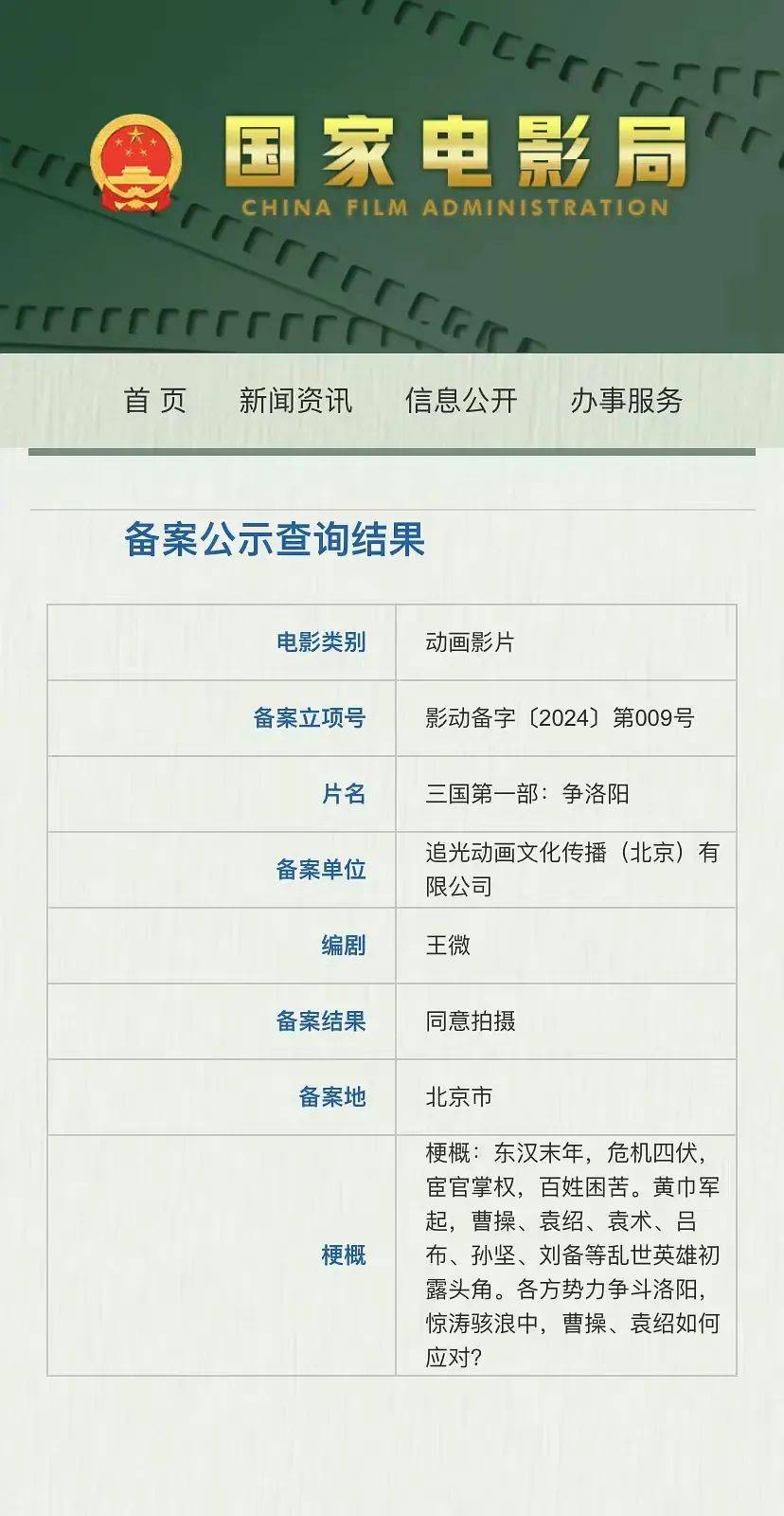 追光近年票房最失败动画……《聊斋：兰若寺》败在拼盘太杂<strong></p>
<p>存原油</strong>，还是讲故事不行？