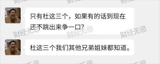 宗庆后不止四个孩子？宗庆后弟弟：假的<strong></p>
<p>存原油</strong>！我们独家拿到宗家家谱