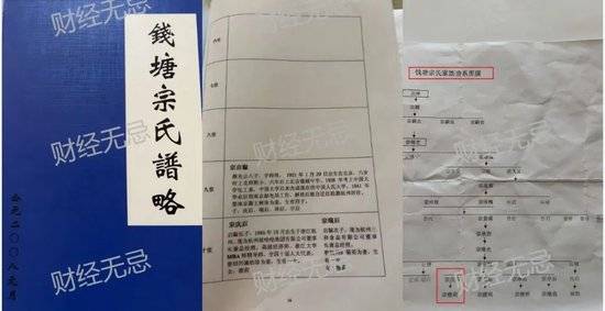 宗庆后不止四个孩子？宗庆后弟弟：假的<strong></p>
<p>存原油</strong>！我们独家拿到宗家家谱