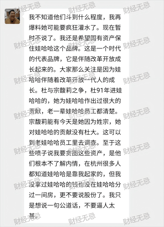 宗庆后不止四个孩子？宗庆后弟弟：假的<strong></p>
<p>存原油</strong>！我们独家拿到宗家家谱