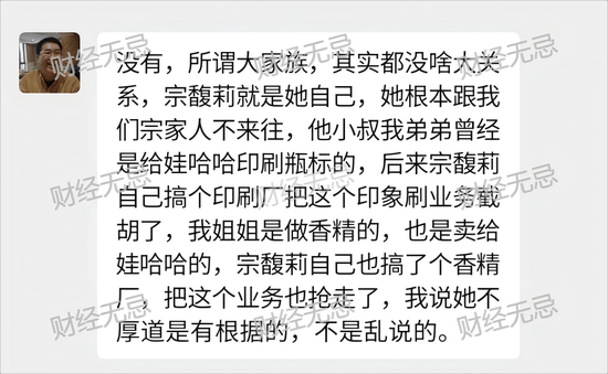 宗庆后不止四个孩子？宗庆后弟弟：假的<strong></p>
<p>存原油</strong>！我们独家拿到宗家家谱