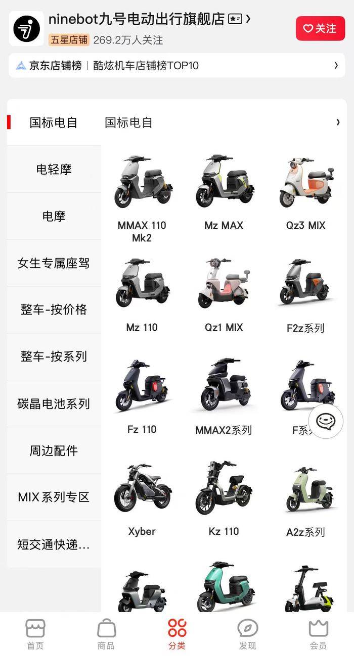 雅迪、九号全网下架多款电动自行车<strong></p>
<p>存原油</strong>，经销商：新国标即将实施