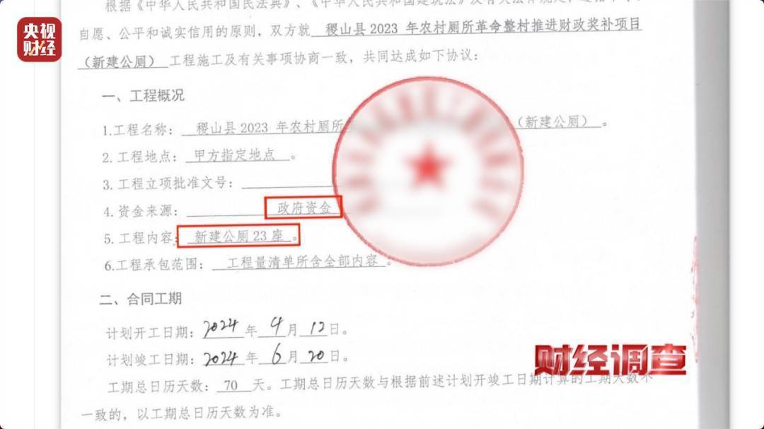 领导视察才开门<strong></p>
<p>原油挥发</strong>，农村新公厕只能看不能用 村干部：老百姓素质低 上完不冲