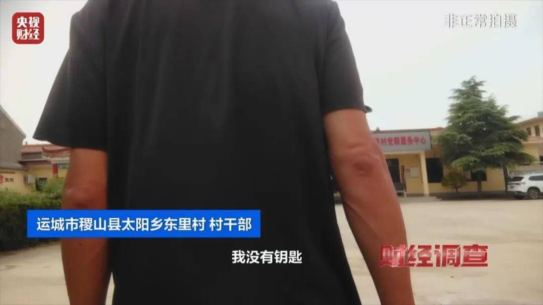 领导视察才开门<strong></p>
<p>原油挥发</strong>，农村新公厕只能看不能用 村干部：老百姓素质低 上完不冲