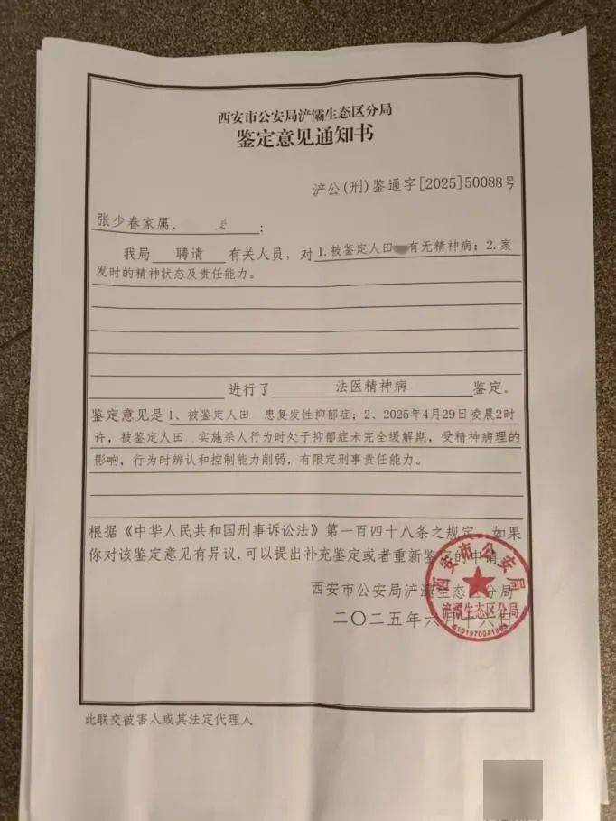 男子为救朋友遇害<strong></p>
<p>原油挥发</strong>，嫌疑人被鉴定有精神障碍，妻子：不接受鉴定结果