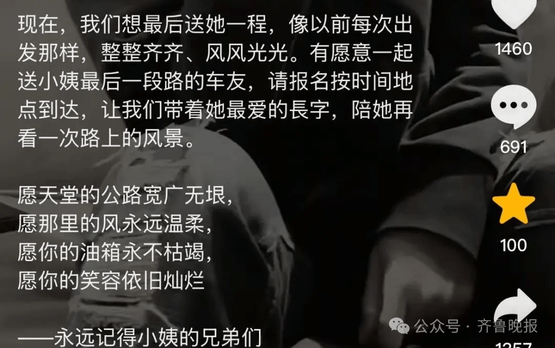 “最美女骑”去世<strong></p>
<p>原油挥发</strong>！年仅35岁！知情人透露……