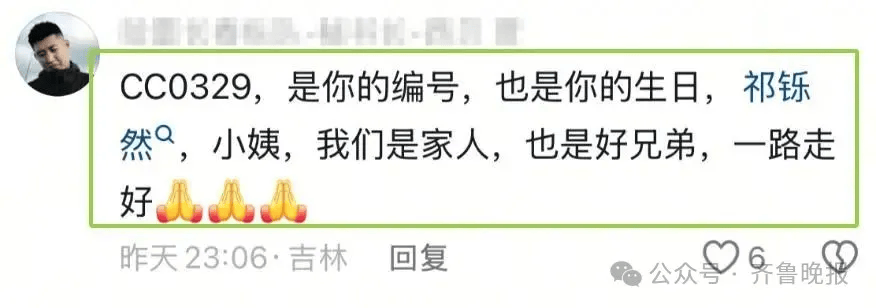 “最美女骑”去世<strong></p>
<p>原油挥发</strong>！年仅35岁！知情人透露……