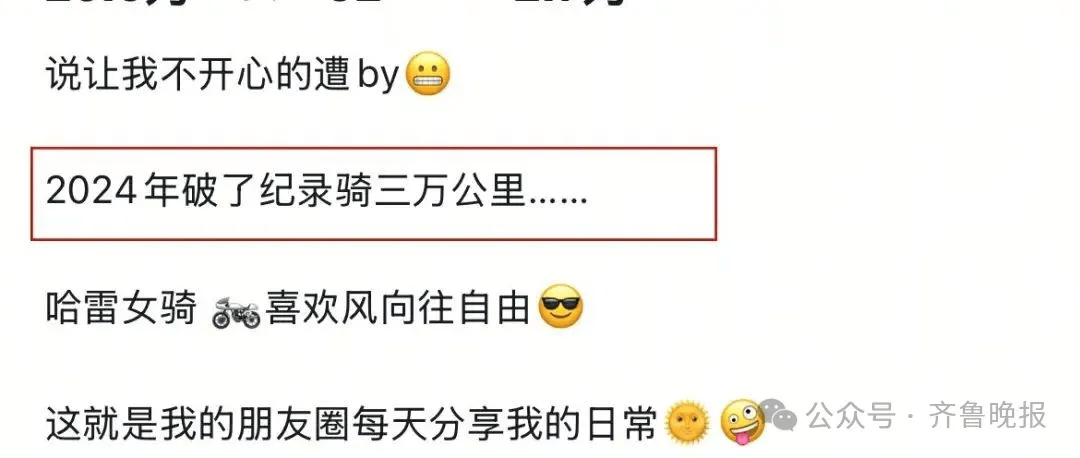 “最美女骑”去世<strong></p>
<p>原油挥发</strong>！年仅35岁！知情人透露……