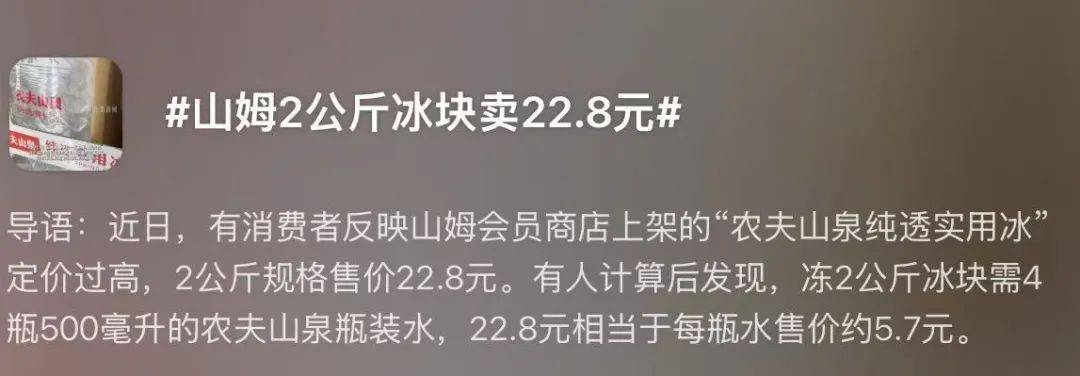越卖越贵<strong></p>
<p>原油挥发</strong>，中产都开始“抢冰块”了？