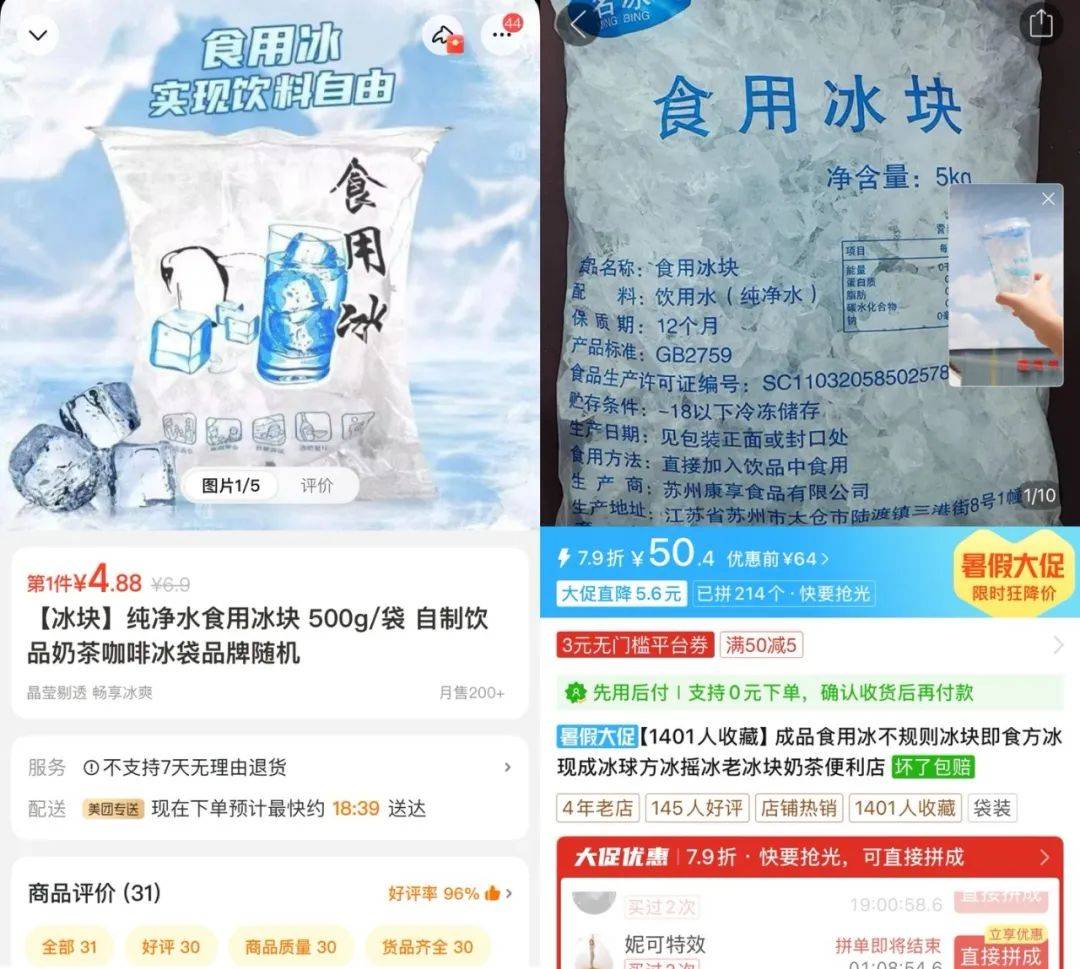 越卖越贵<strong></p>
<p>原油挥发</strong>，中产都开始“抢冰块”了？
