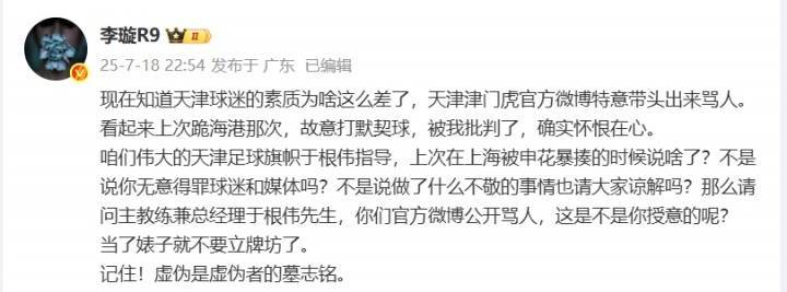 李璇：对涉案人员拘留是对的<strong></p>
<p>原油挥发</strong>，那之前官博下场骂人怎么解释啊