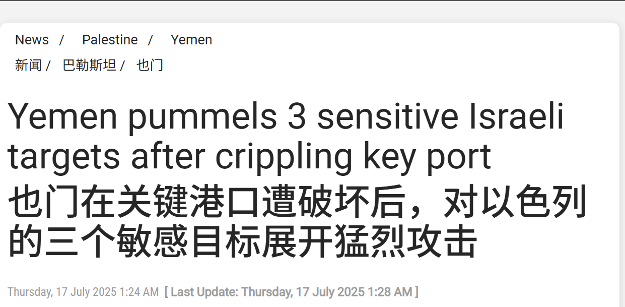 立下大功！胡塞打服以色列逼停关键港口<strong></p>
<p>原油挥发</strong>，用导弹和无人机兑现诺言