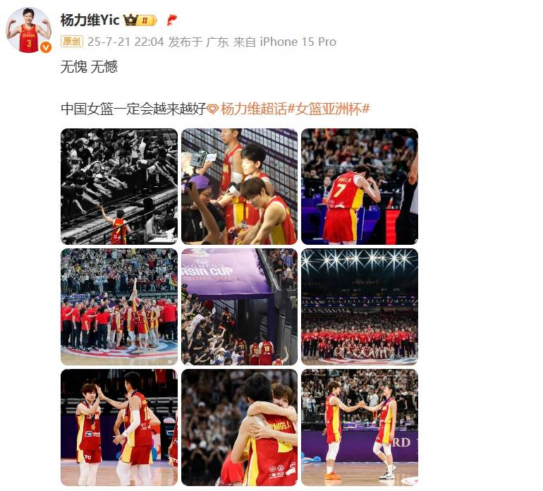中国女篮队长杨力维亚洲杯表现引争议<strong></p>
<p>外汇黄金原油</strong>，发文称“无愧无憾”，让黄思静别低头