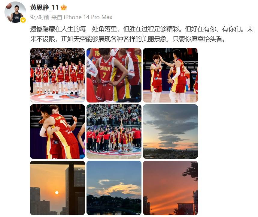 中国女篮队长杨力维亚洲杯表现引争议<strong></p>
<p>外汇黄金原油</strong>，发文称“无愧无憾”，让黄思静别低头