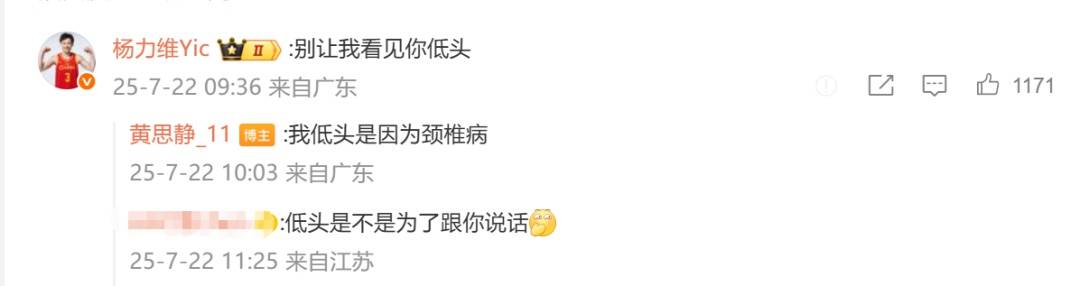 中国女篮队长杨力维亚洲杯表现引争议<strong></p>
<p>外汇黄金原油</strong>，发文称“无愧无憾”，让黄思静别低头