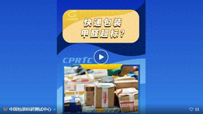 赶快扔掉家里的快递纸箱、尼龙袋<strong></p>
<p>外汇黄金原油</strong>！可能是甲醛释放源！