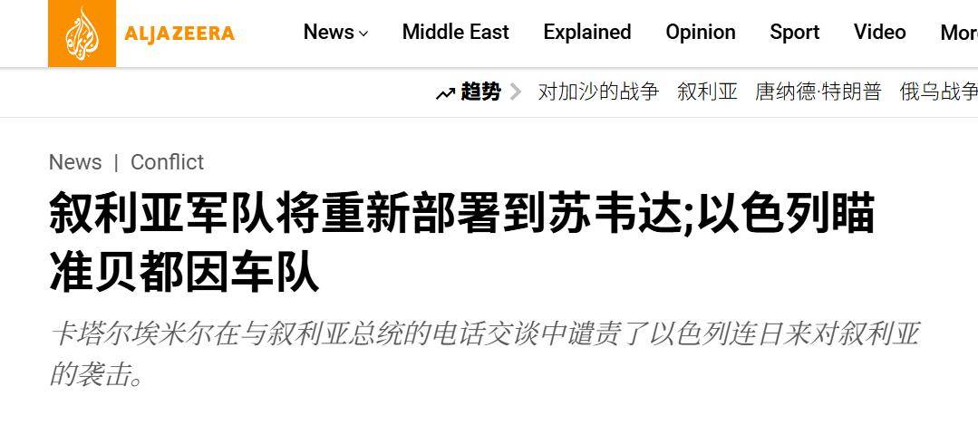大战再起！5万大军不服<strong></p>
<p>外汇黄金原油</strong>，冒着以色列空军大轰炸，猛攻叙利亚南部