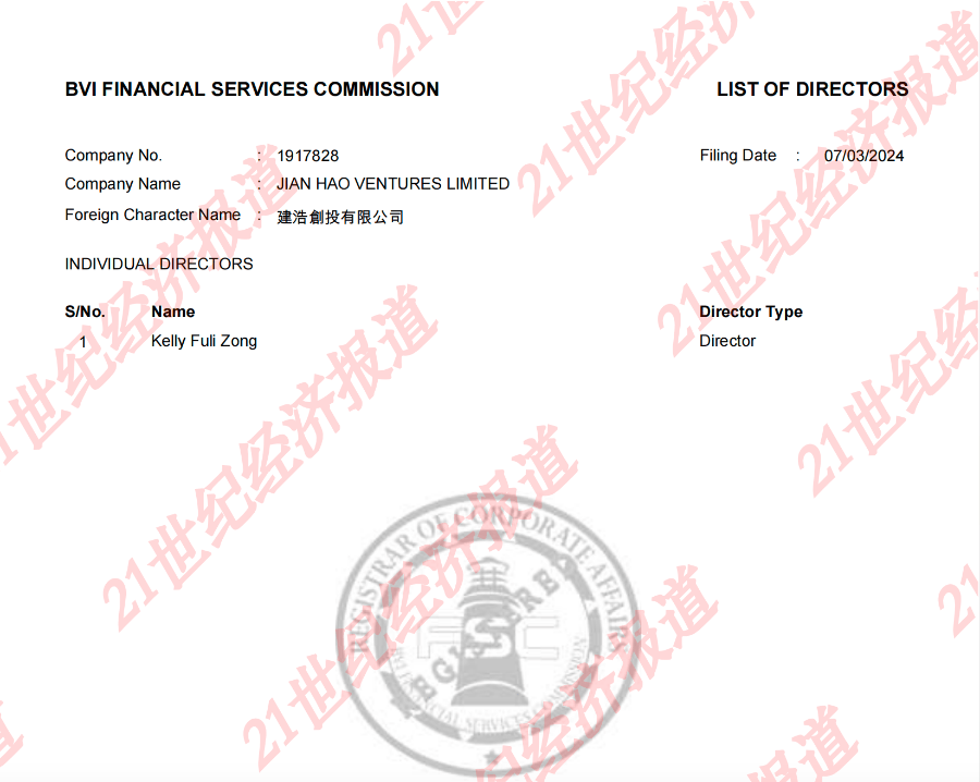 维京群岛方面确认：娃哈哈争产案第二被告<strong></p>
<p>外汇黄金原油</strong>，唯一董事为宗馥莉！律师分析：她可以下指令让该公司划转资金