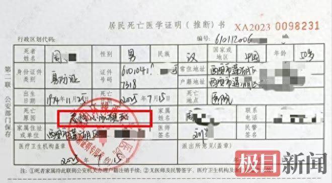 西安50岁保安提前1小时到岗猝死<strong></p>
<p>外汇黄金原油</strong>，用工方：提前到岗不算工伤
